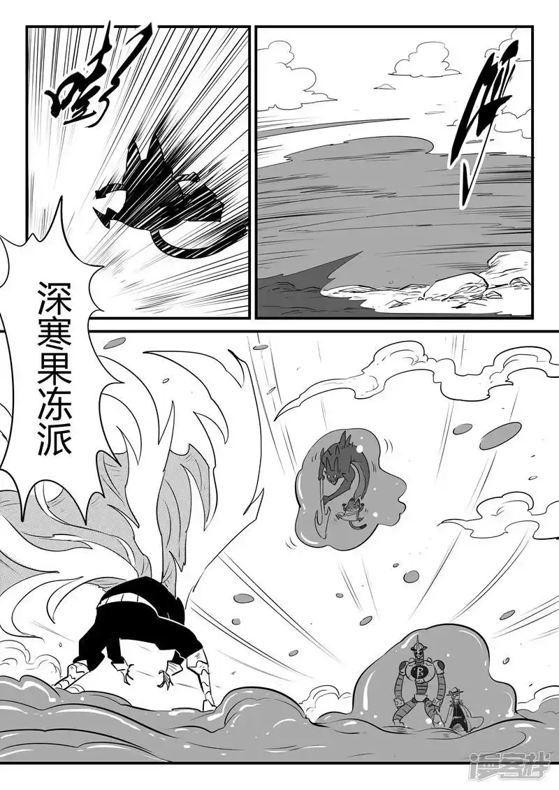 影子猫_h 第100话 愤怒的查尔斯 第4页