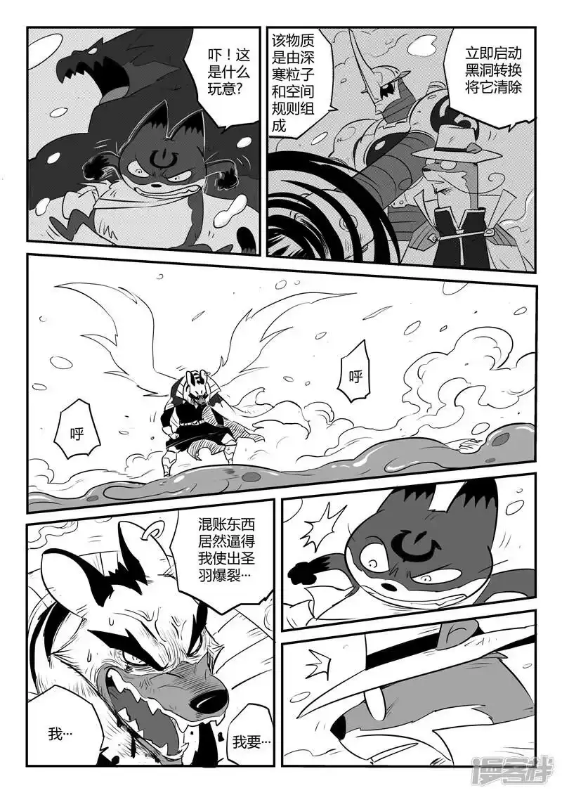 影子猫_h 第100话 愤怒的查尔斯 第5页
