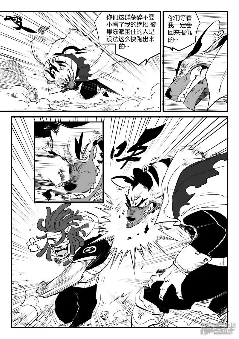 影子猫_h 第100话 愤怒的查尔斯 第7页
