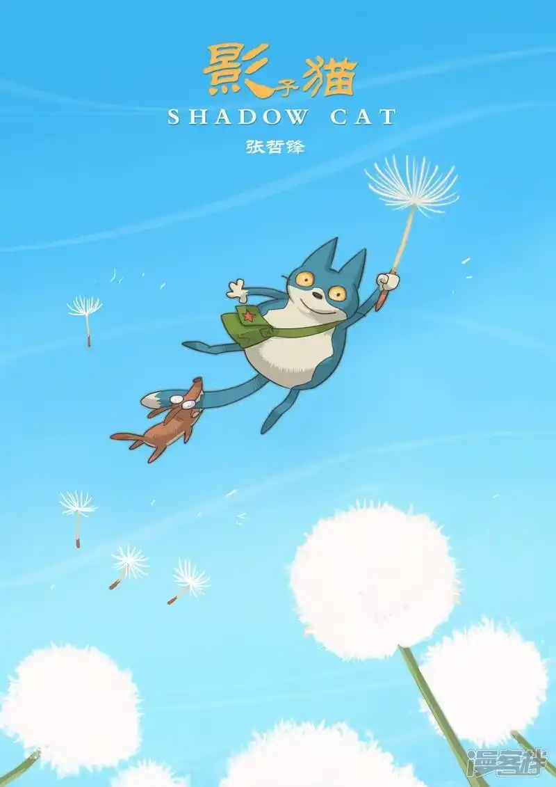 影子猫_h 第8话 阿锤与黑礁 第1页