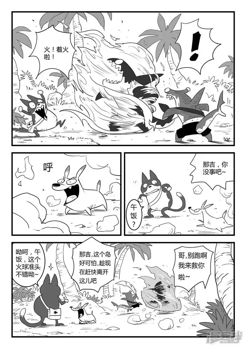 影子猫_h 第8话 阿锤与黑礁 第12页