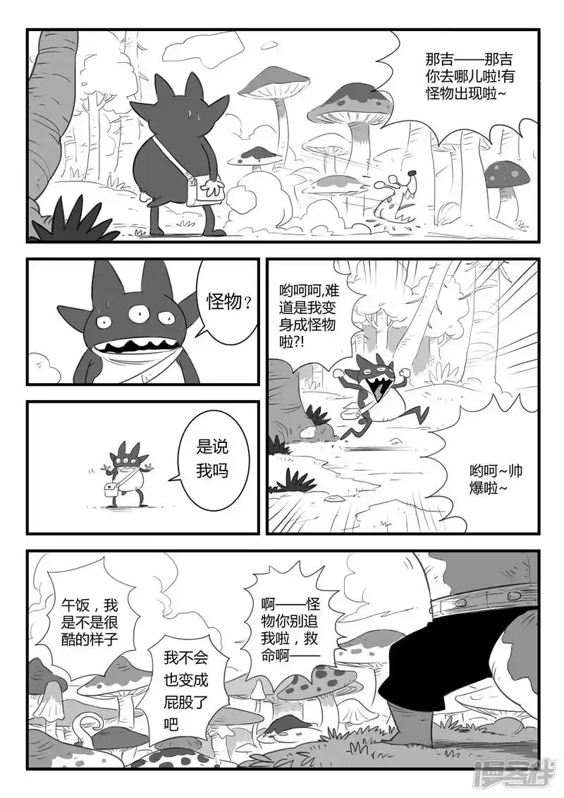 影子猫_h 第8话 阿锤与黑礁 第2页