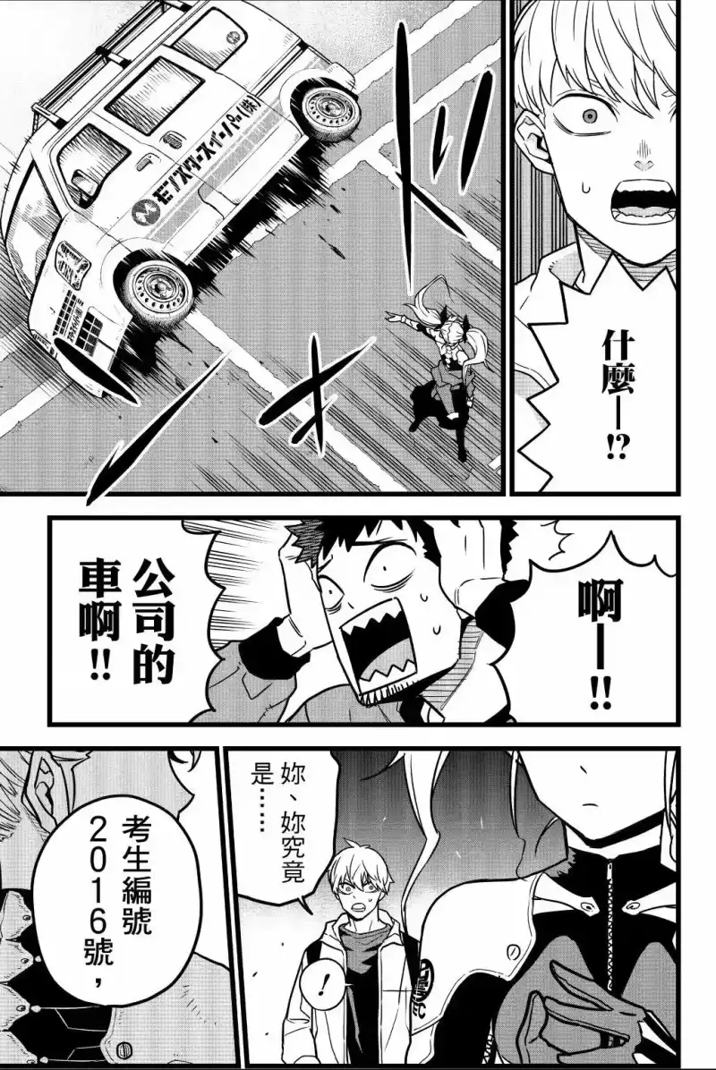 怪兽8号_h 第01卷 第118页