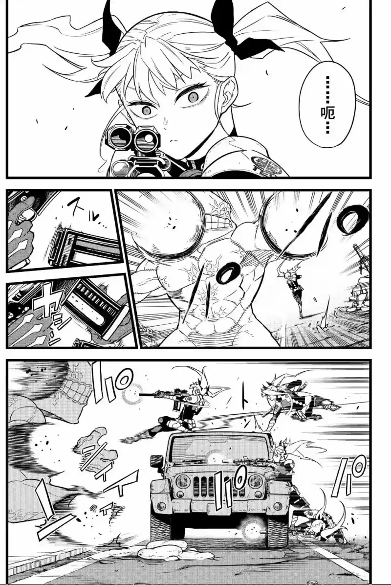 怪兽8号_h 第01卷 第172页