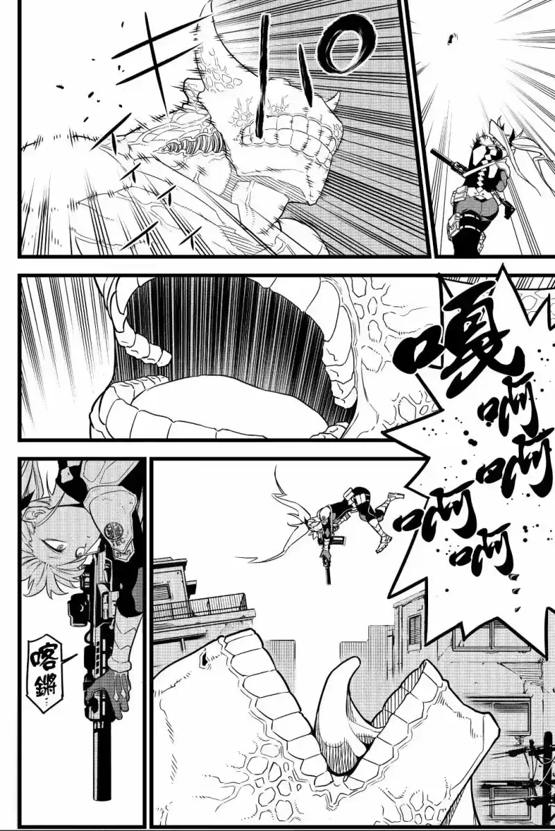 怪兽8号_h 第01卷 第175页