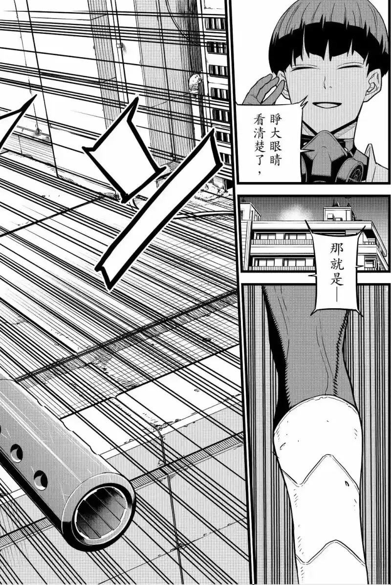怪兽8号_h 第02卷 第125页