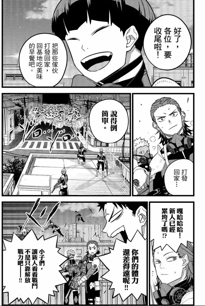 怪兽8号_h 第02卷 第144页