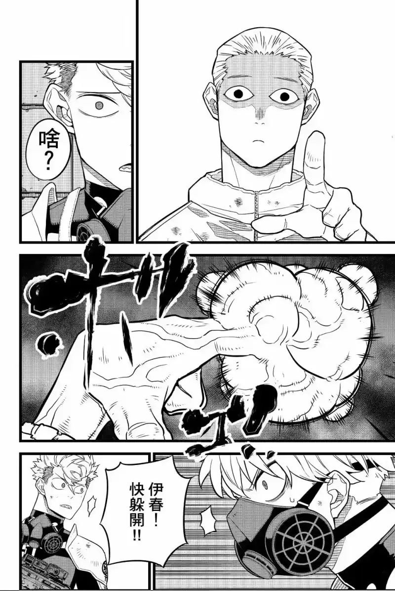 怪兽8号_h 第02卷 第155页