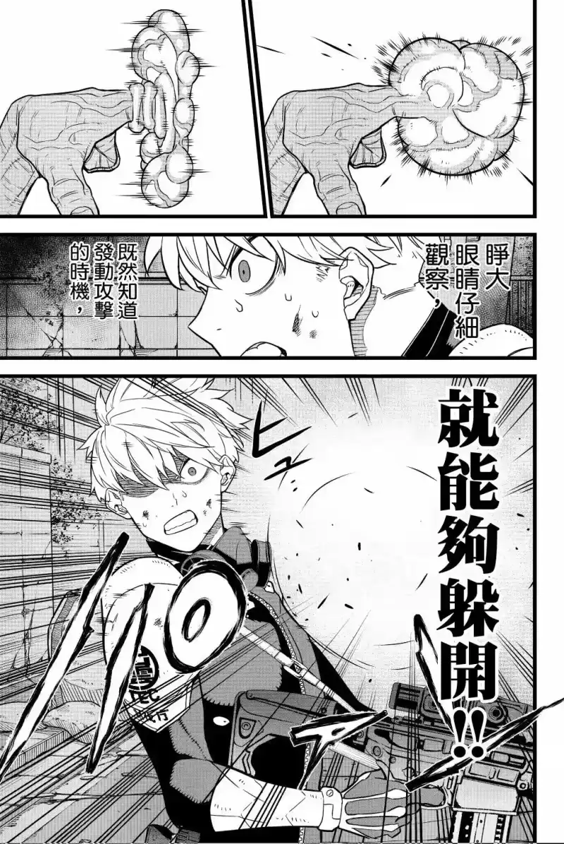 怪兽8号_h 第02卷 第164页