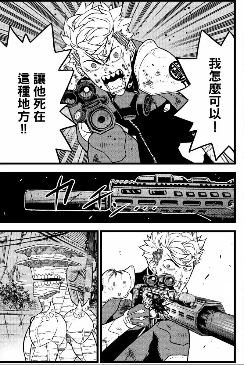 怪兽8号_h 第02卷 第198页
