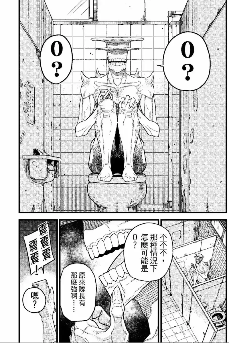 怪兽8号_h 第02卷 第39页