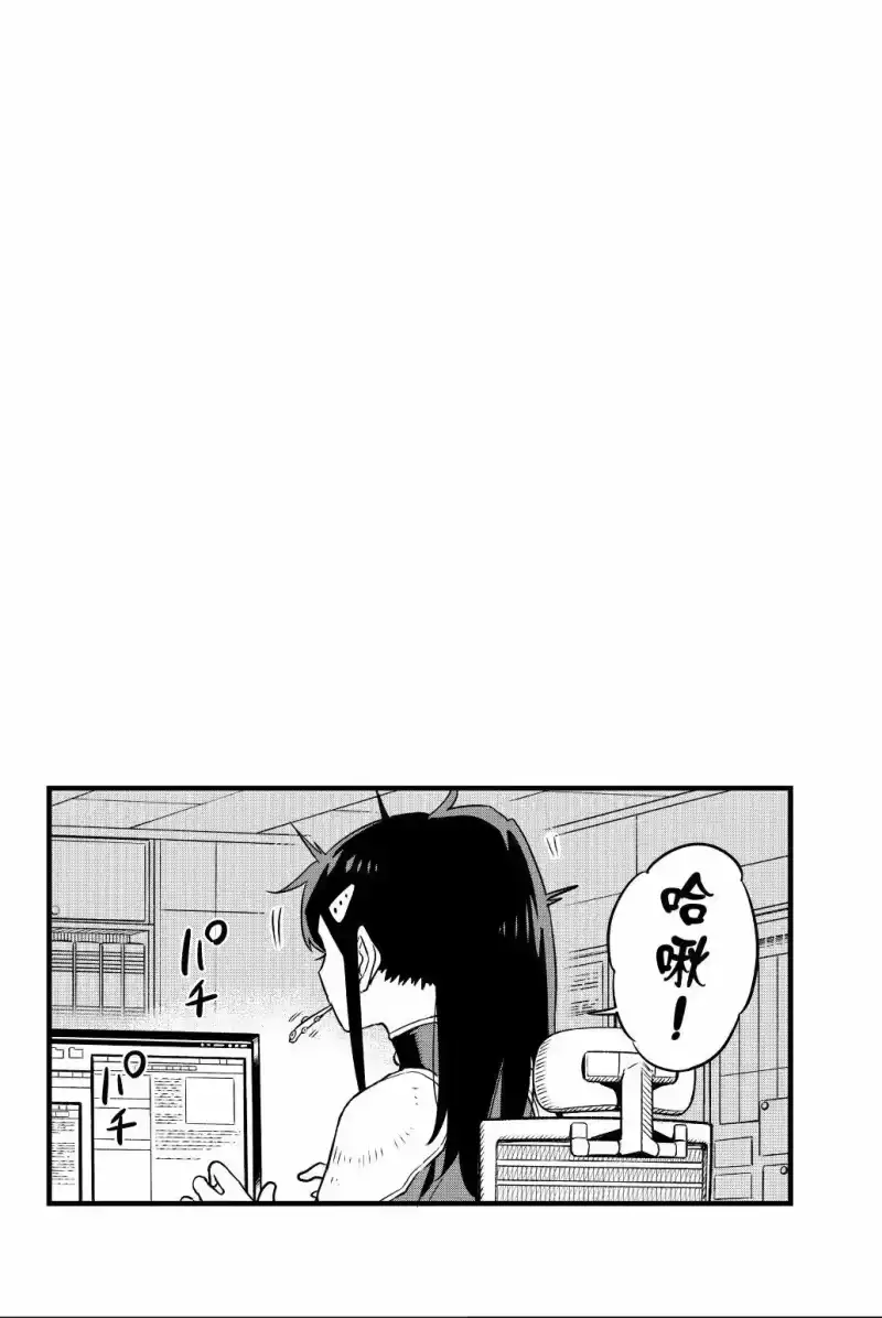 怪兽8号_h 第02卷 第85页