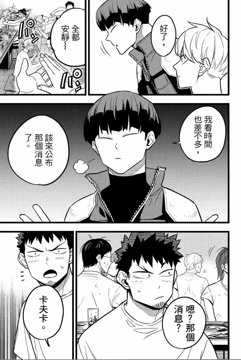 怪兽8号_h 第03卷 第108页