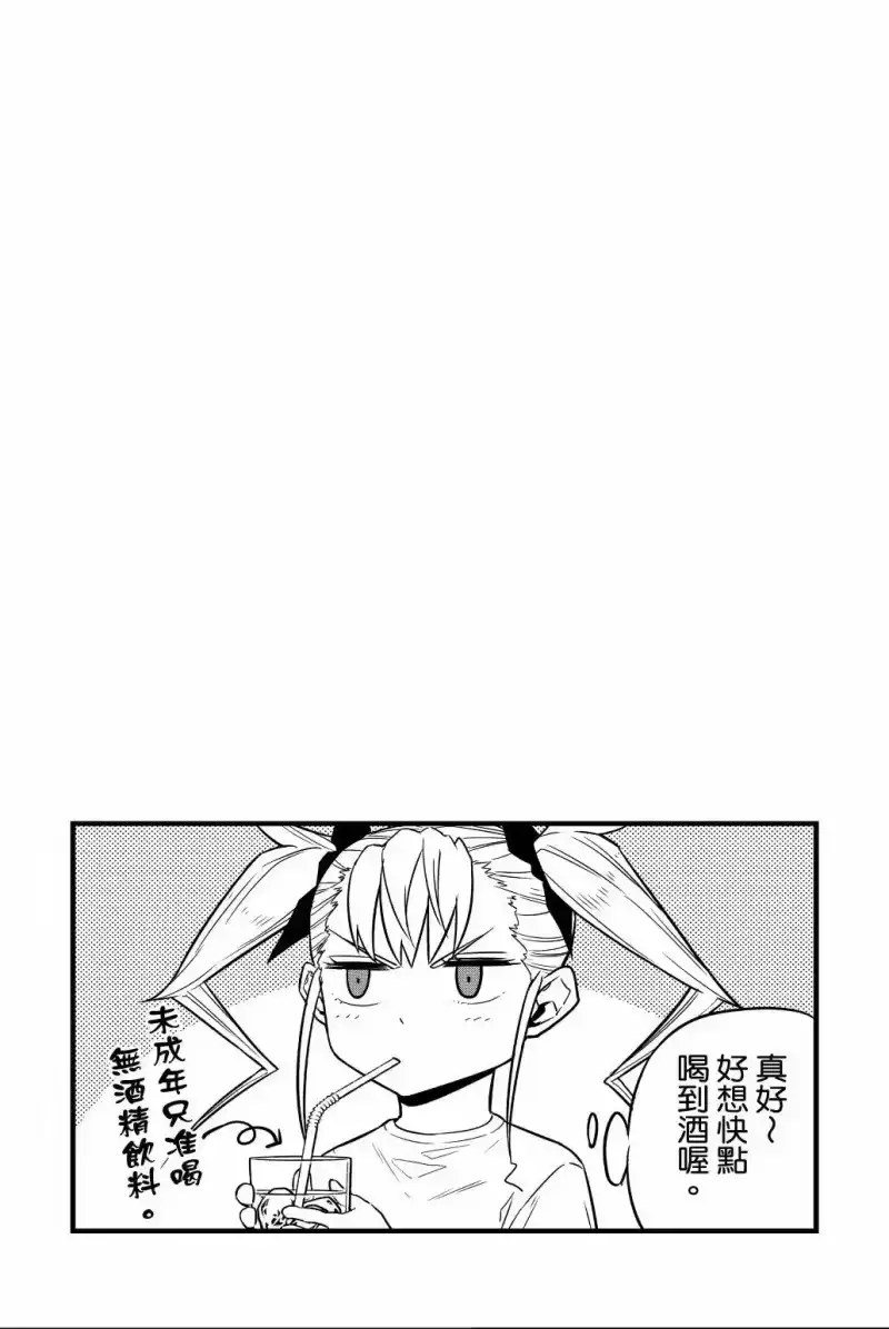怪兽8号_h 第03卷 第111页