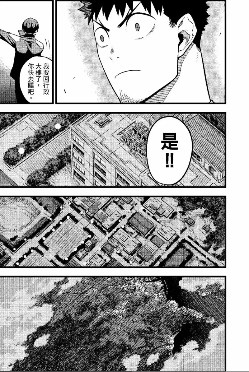 怪兽8号_h 第03卷 第126页