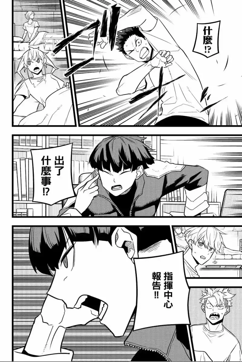 怪兽8号_h 第03卷 第139页