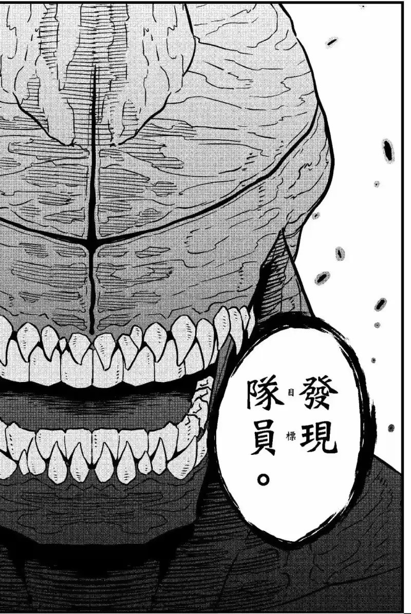 怪兽8号_h 第03卷 第147页