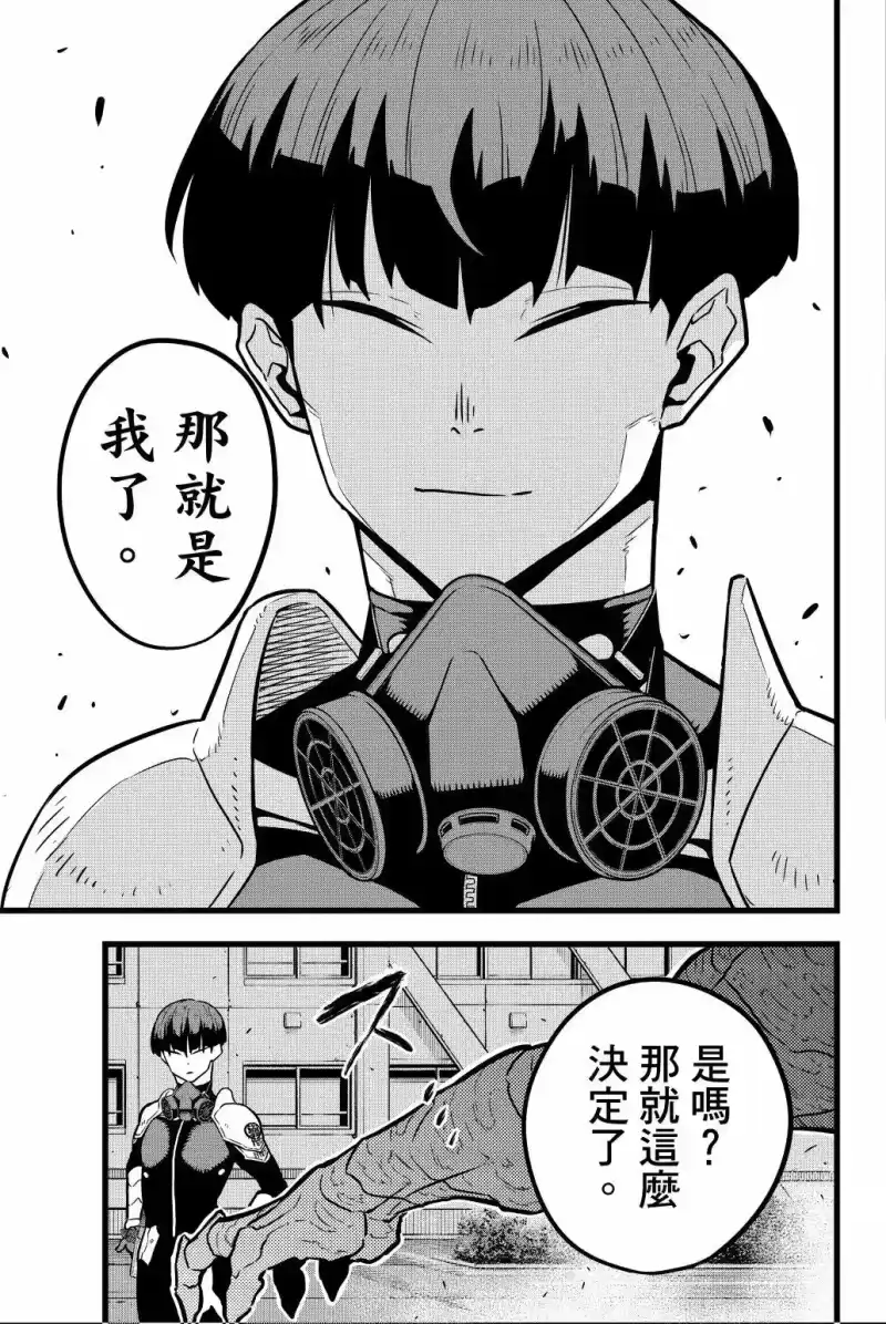 怪兽8号_h 第03卷 第154页