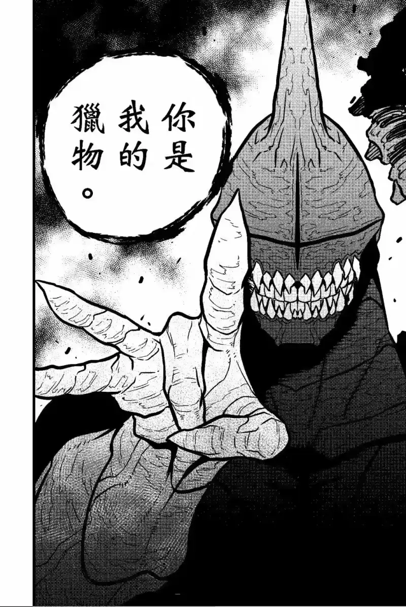 怪兽8号_h 第03卷 第155页