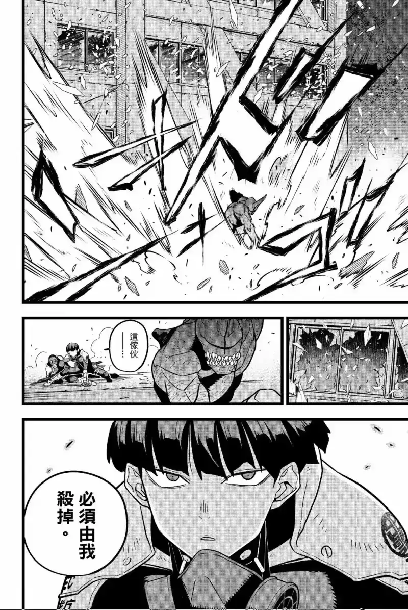 怪兽8号_h 第03卷 第159页