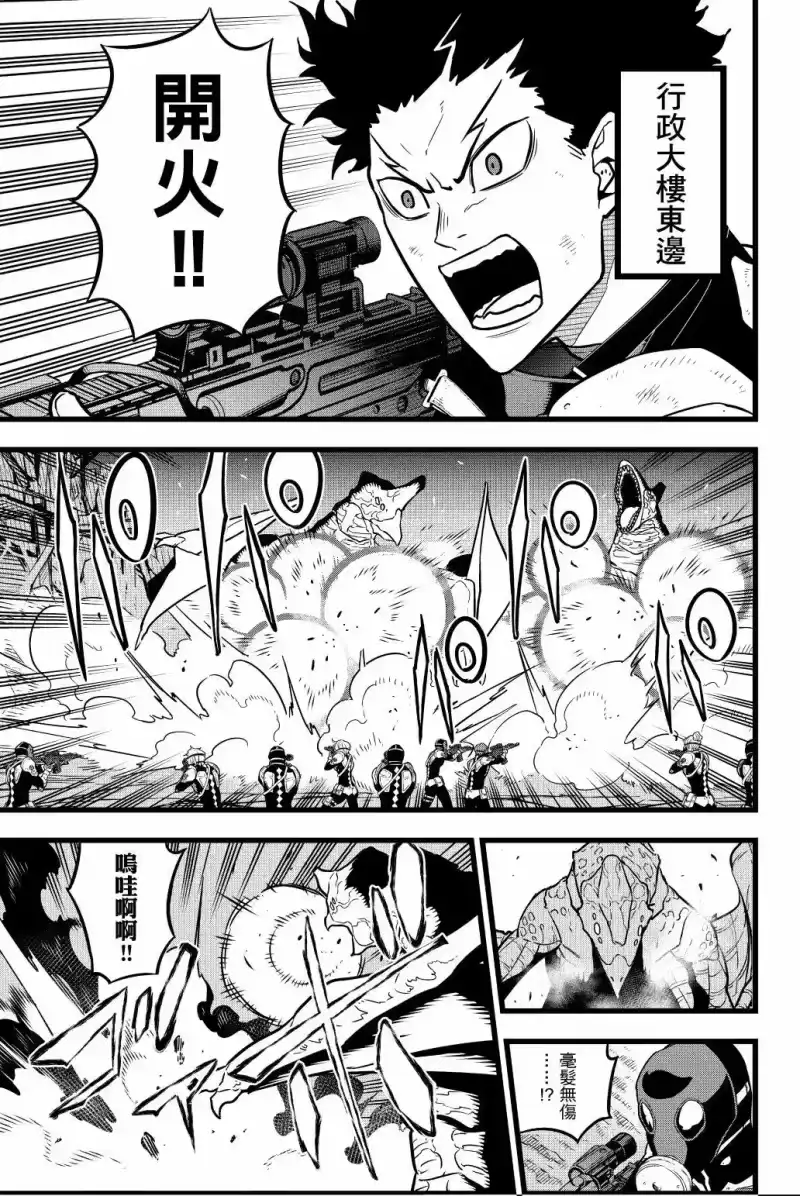 怪兽8号_h 第03卷 第164页