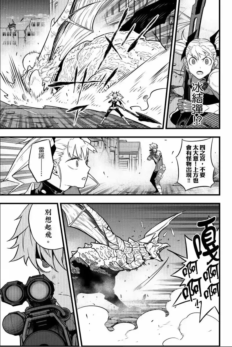 怪兽8号_h 第03卷 第184页