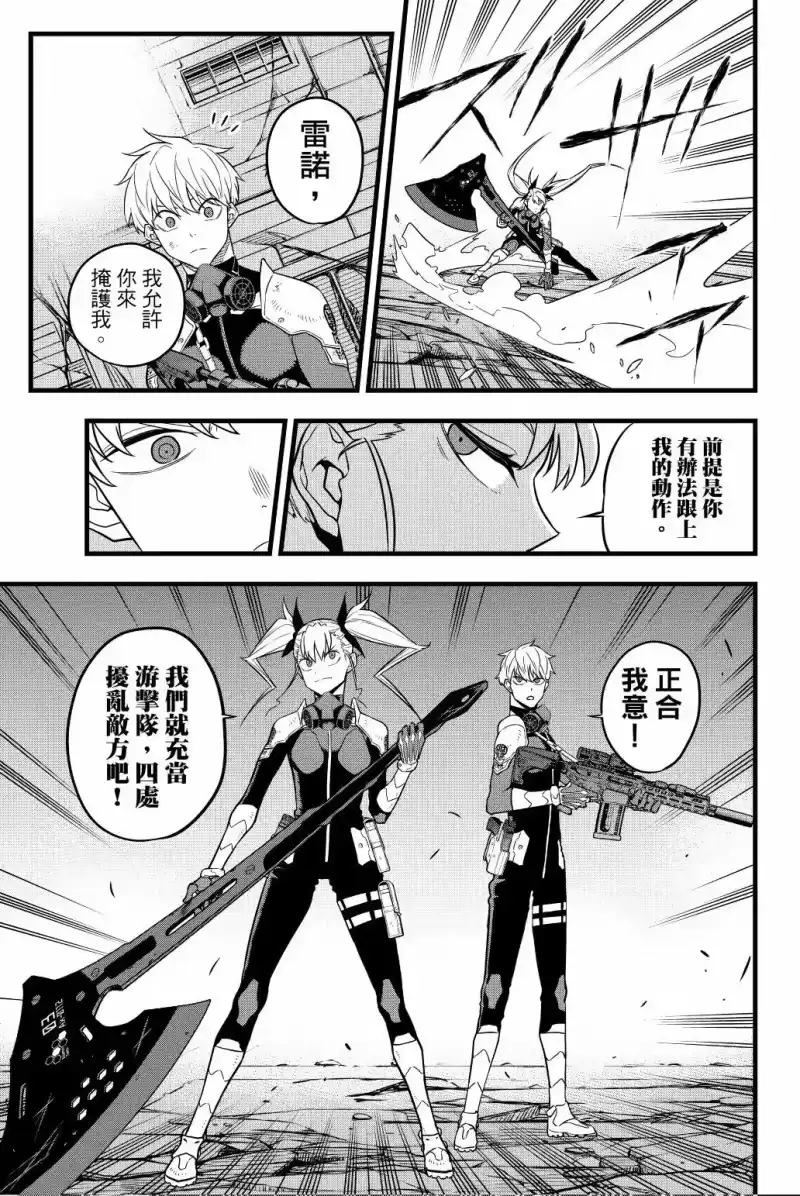 怪兽8号_h 第03卷 第186页