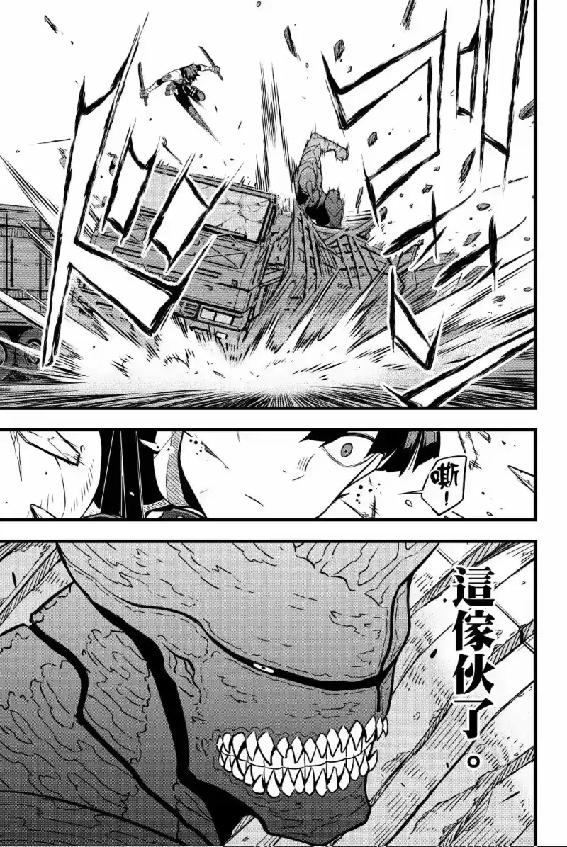 怪兽8号_h 第03卷 第188页