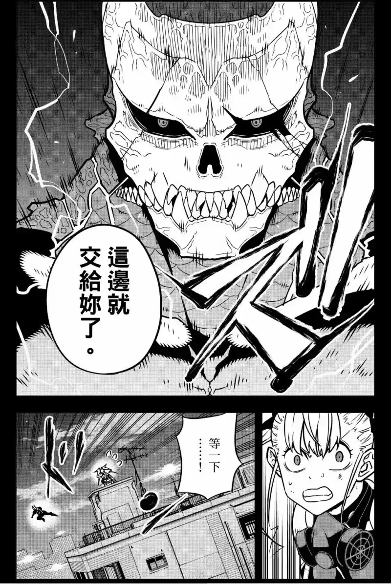 怪兽8号_h 第03卷 第33页