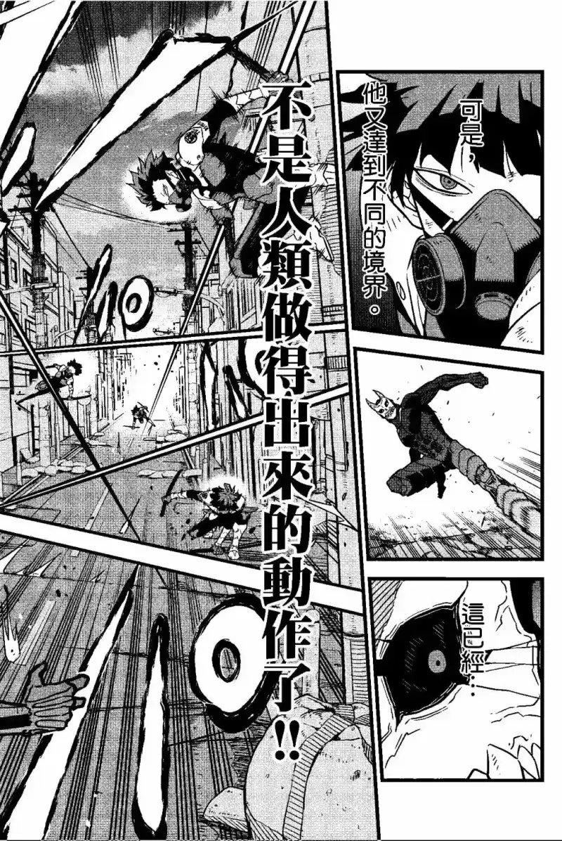 怪兽8号_h 第03卷 第57页
