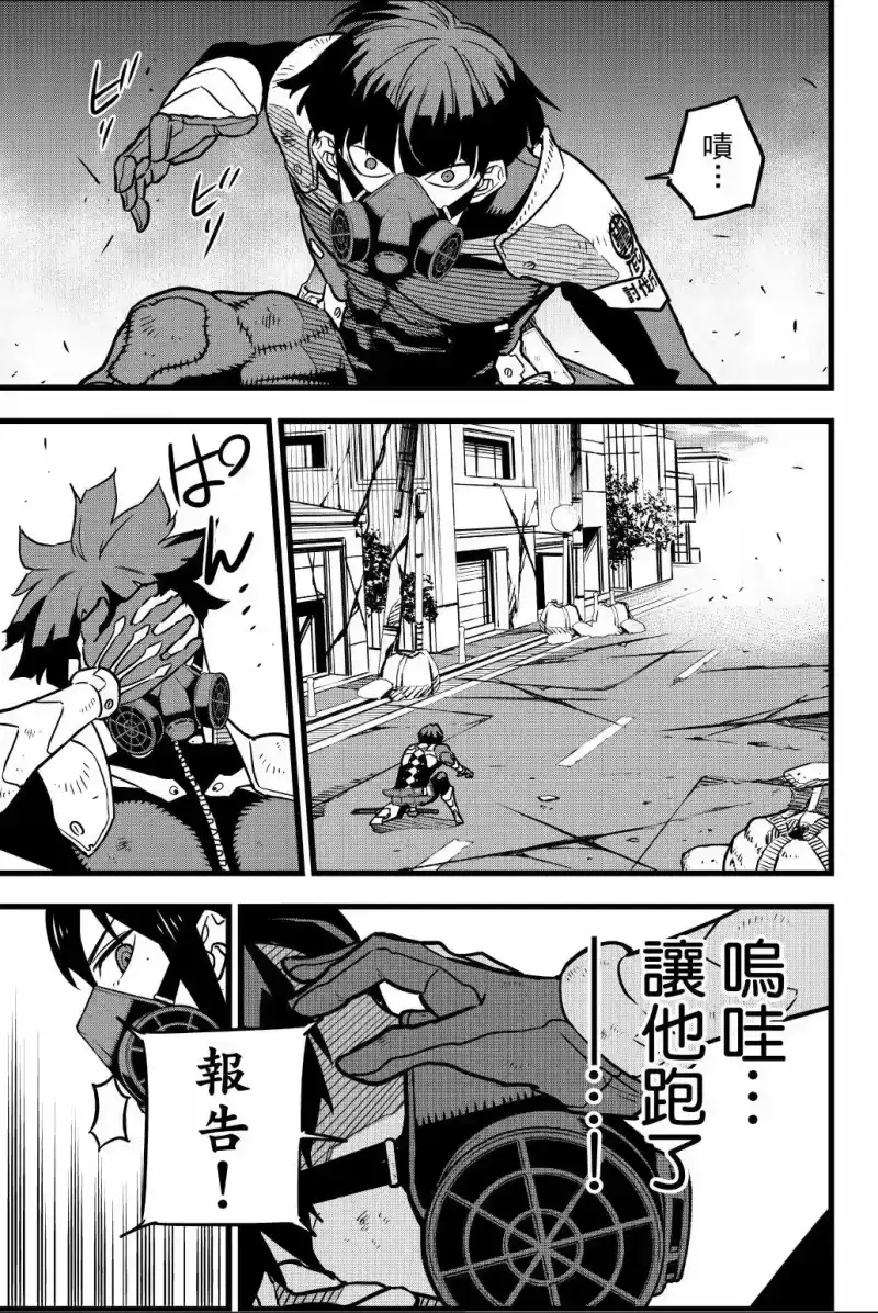 怪兽8号_h 第03卷 第70页