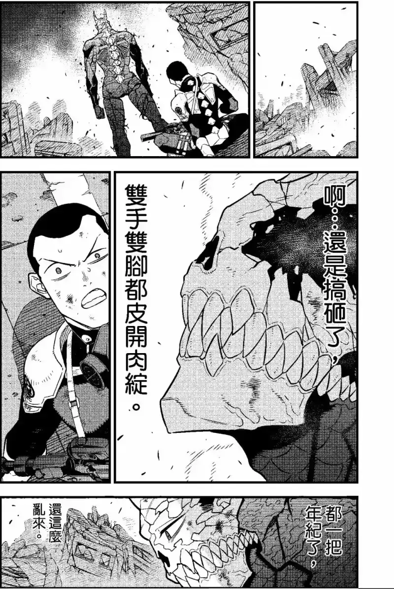 怪兽8号_h 第04卷 第126页