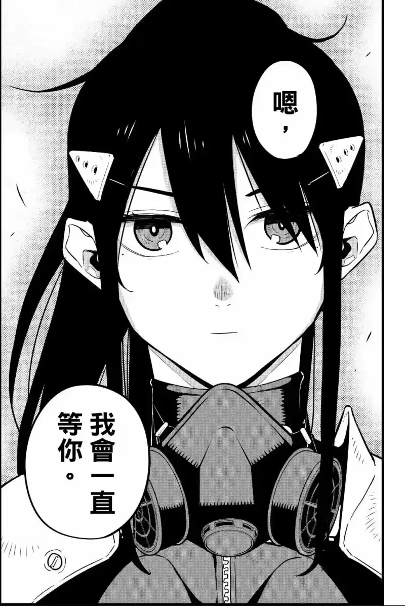 怪兽8号_h 第04卷 第152页