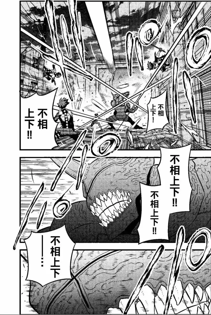 怪兽8号_h 第04卷 第21页