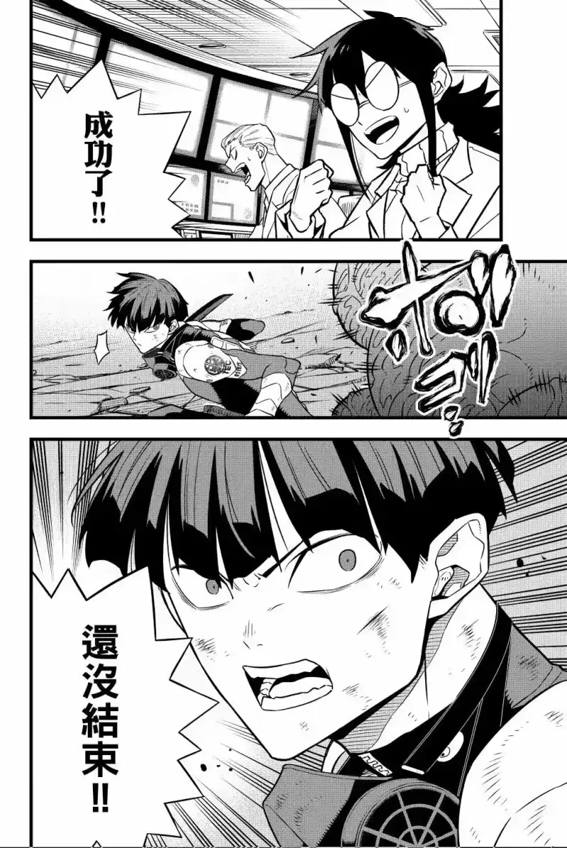 怪兽8号_h 第04卷 第25页