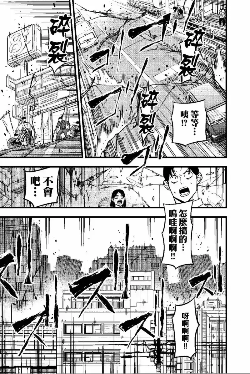 怪兽8号_h 第05卷 第124页