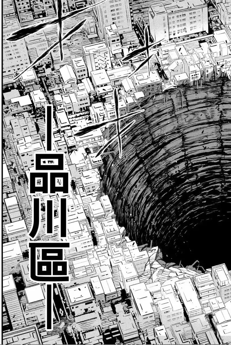 怪兽8号_h 第05卷 第126页