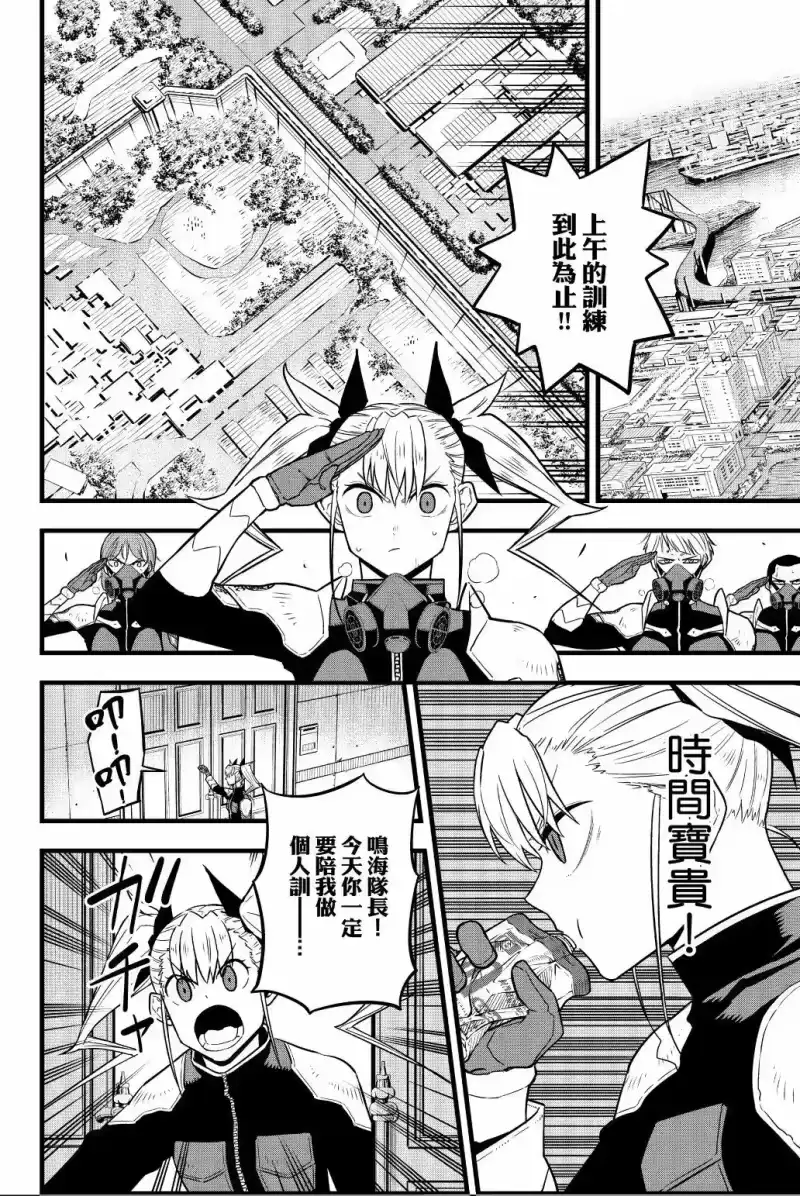 怪兽8号_h 第05卷 第129页