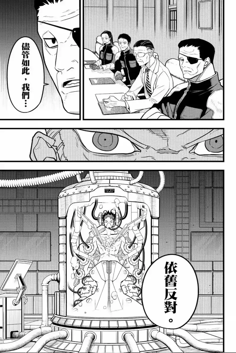 怪兽8号_h 第05卷 第60页