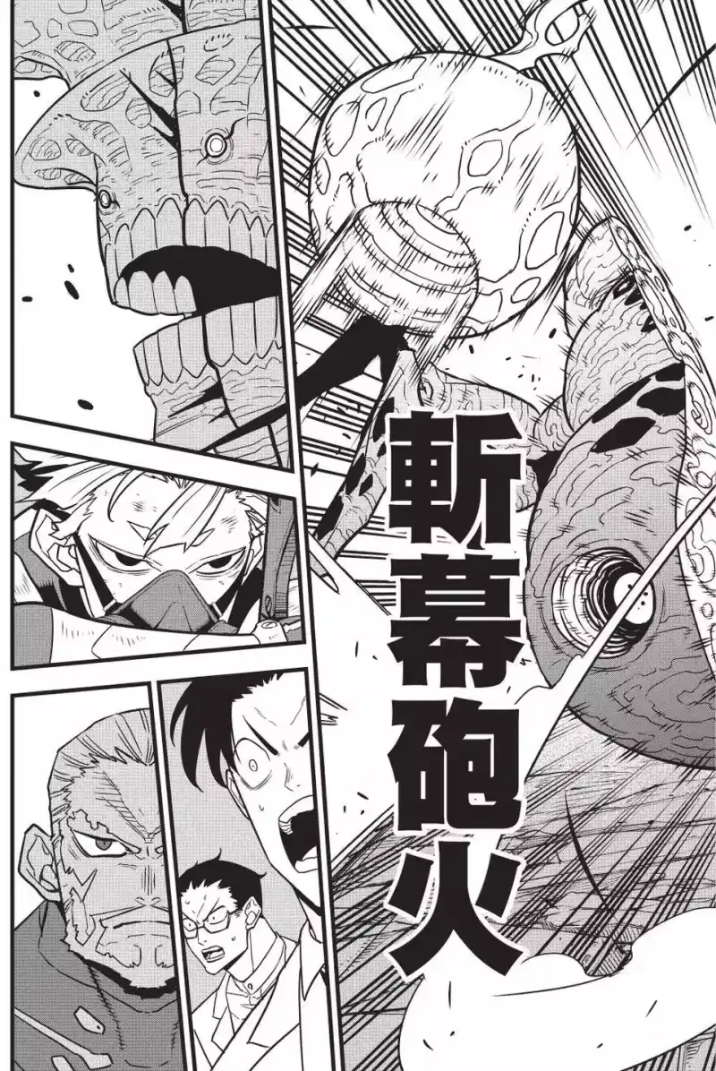 怪兽8号_h 第06卷 第108页