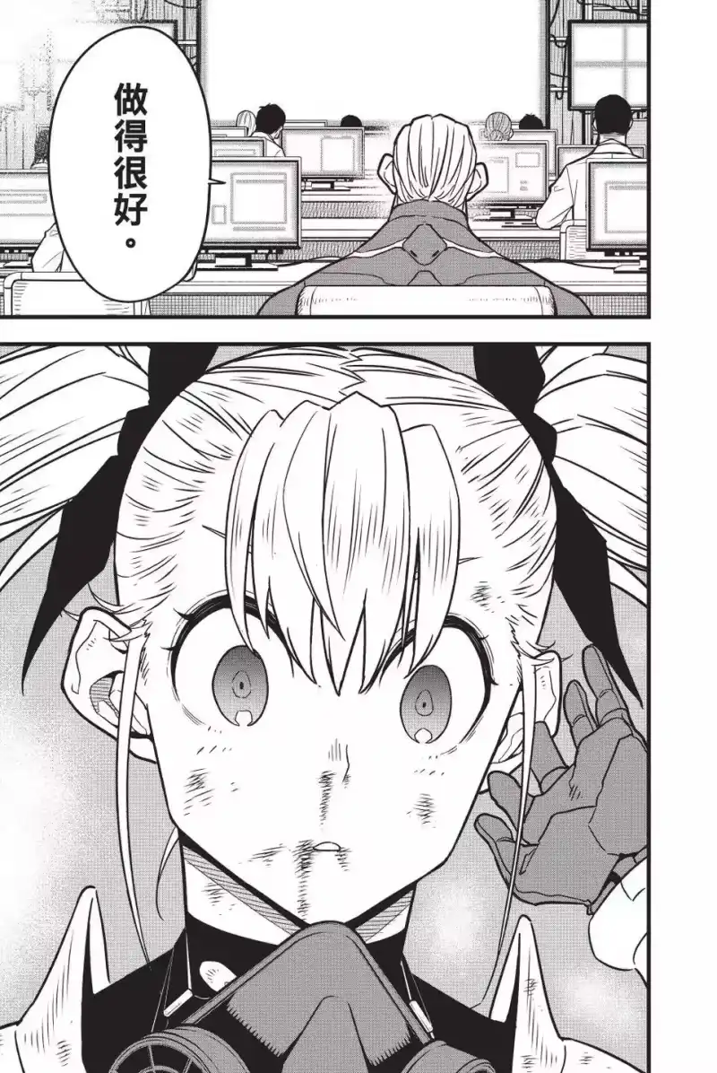 怪兽8号_h 第06卷 第118页