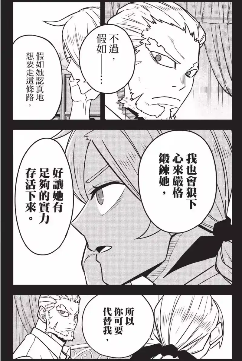 怪兽8号_h 第06卷 第165页