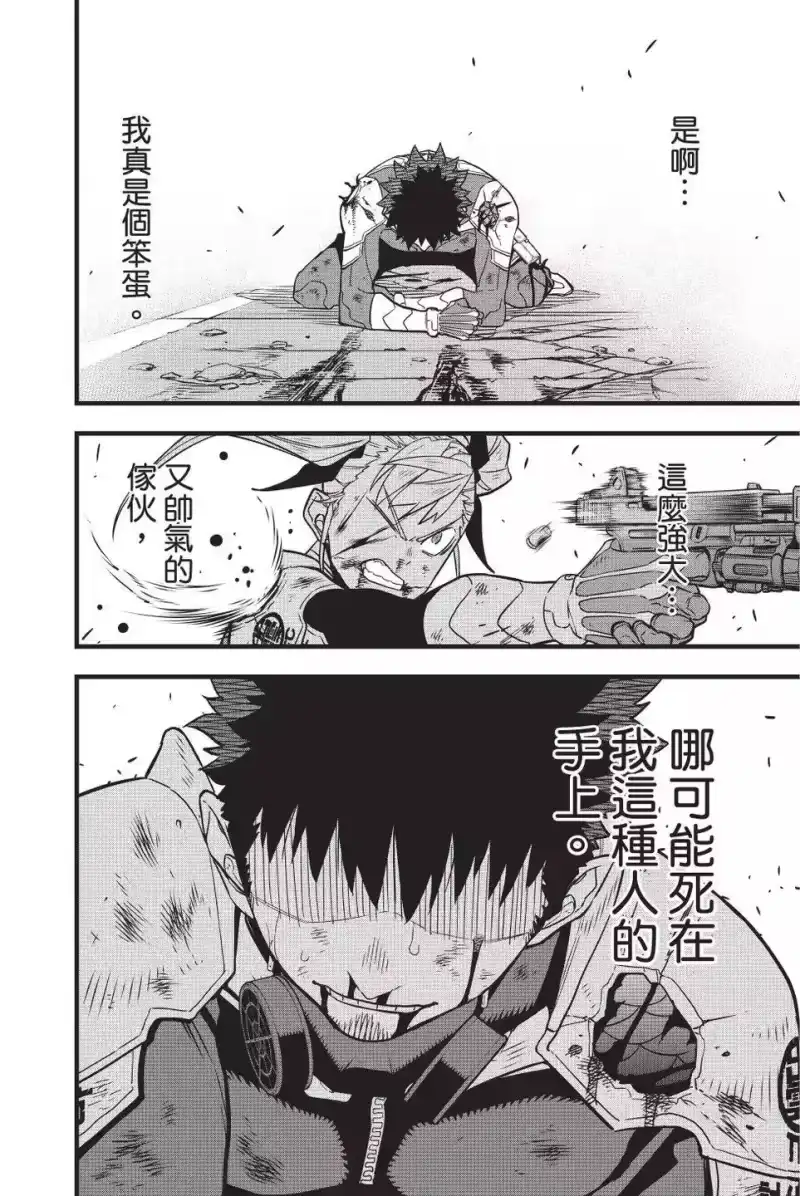 怪兽8号_h 第06卷 第51页