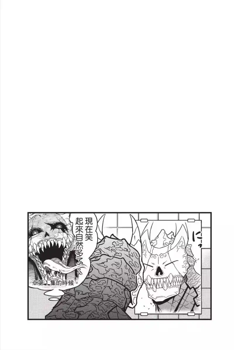 怪兽8号_h 第06卷 第79页