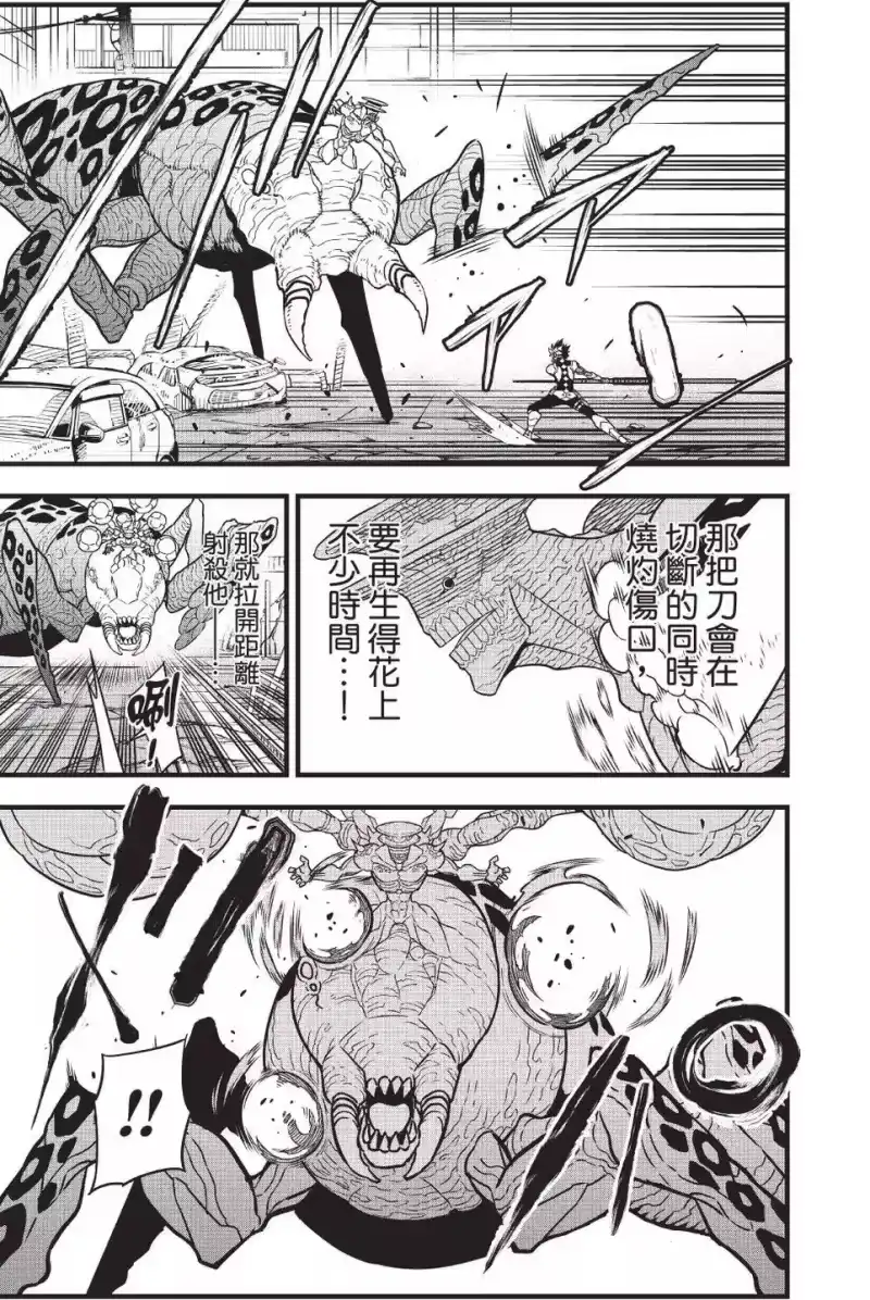 怪兽8号_h 第06卷 第88页