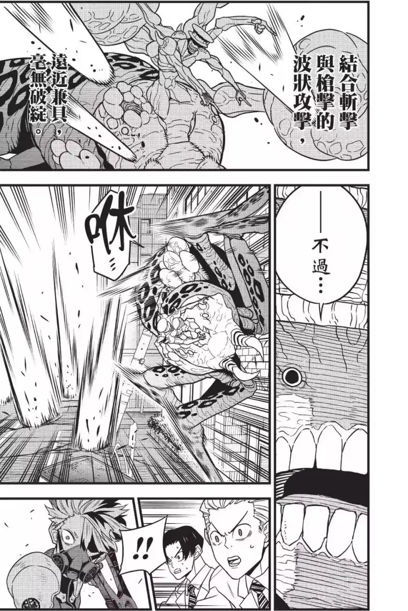 怪兽8号_h 第06卷 第90页