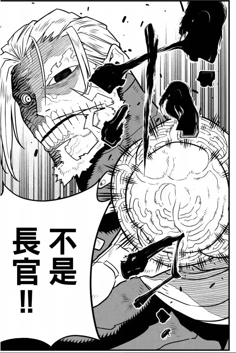 怪兽8号_h 第07卷 第10页