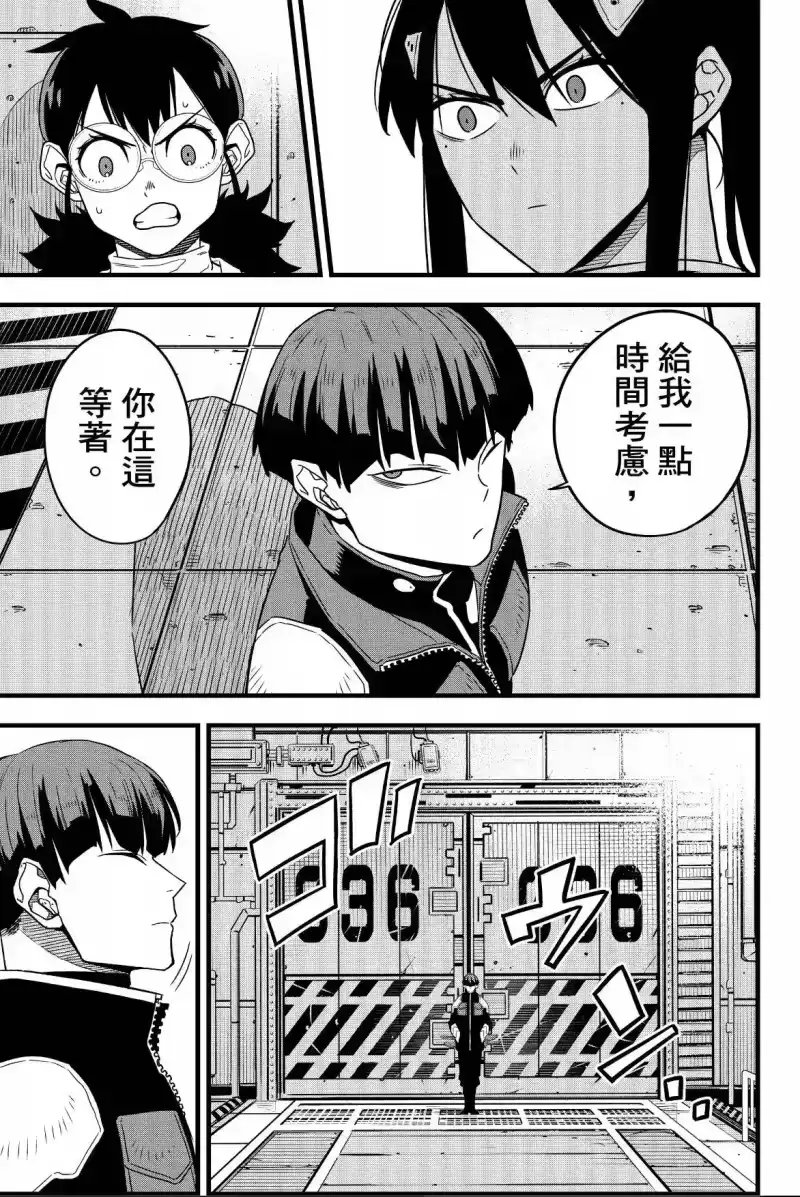 怪兽8号_h 第07卷 第125页