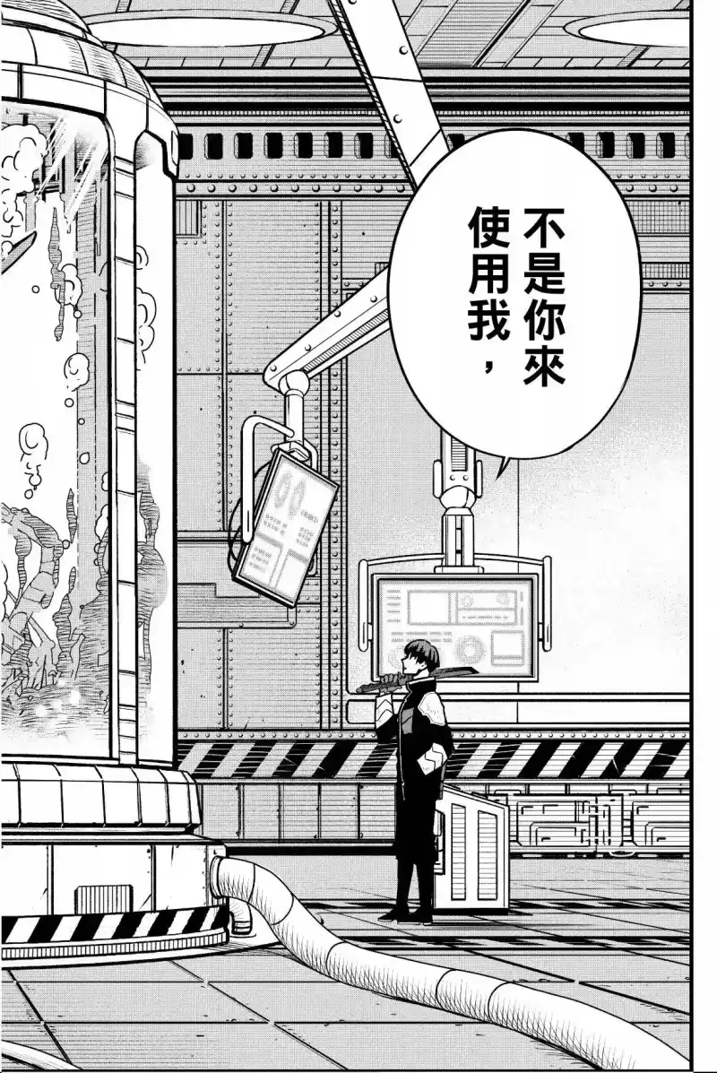 怪兽8号_h 第07卷 第130页