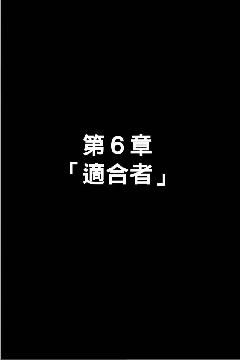 怪兽8号_h 第07卷 第132页